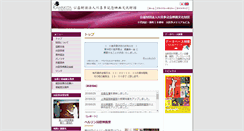 Desktop Screenshot of kawakita-film.or.jp