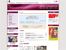 Tablet Screenshot of kawakita-film.or.jp